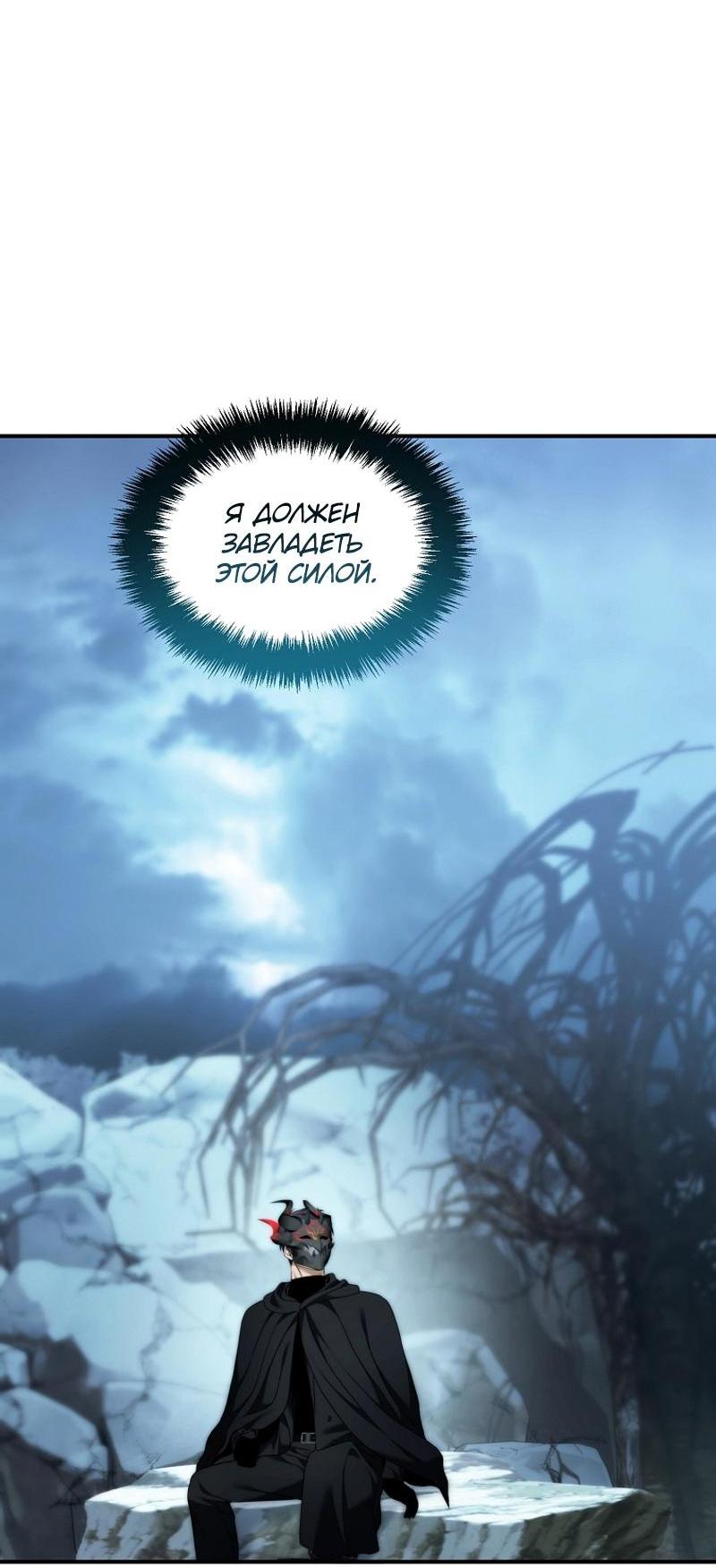 Read Second Life Ranker RU Manga Online