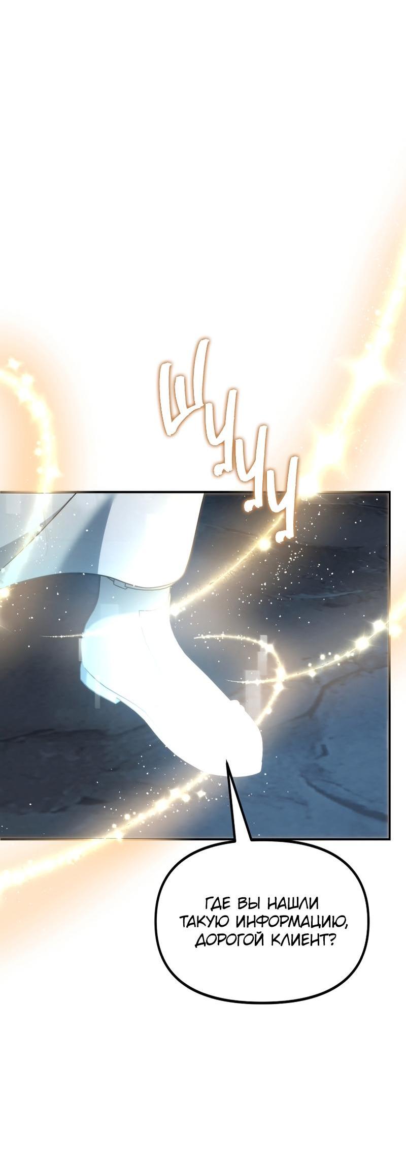 Read Second Life Ranker RU Manga Online