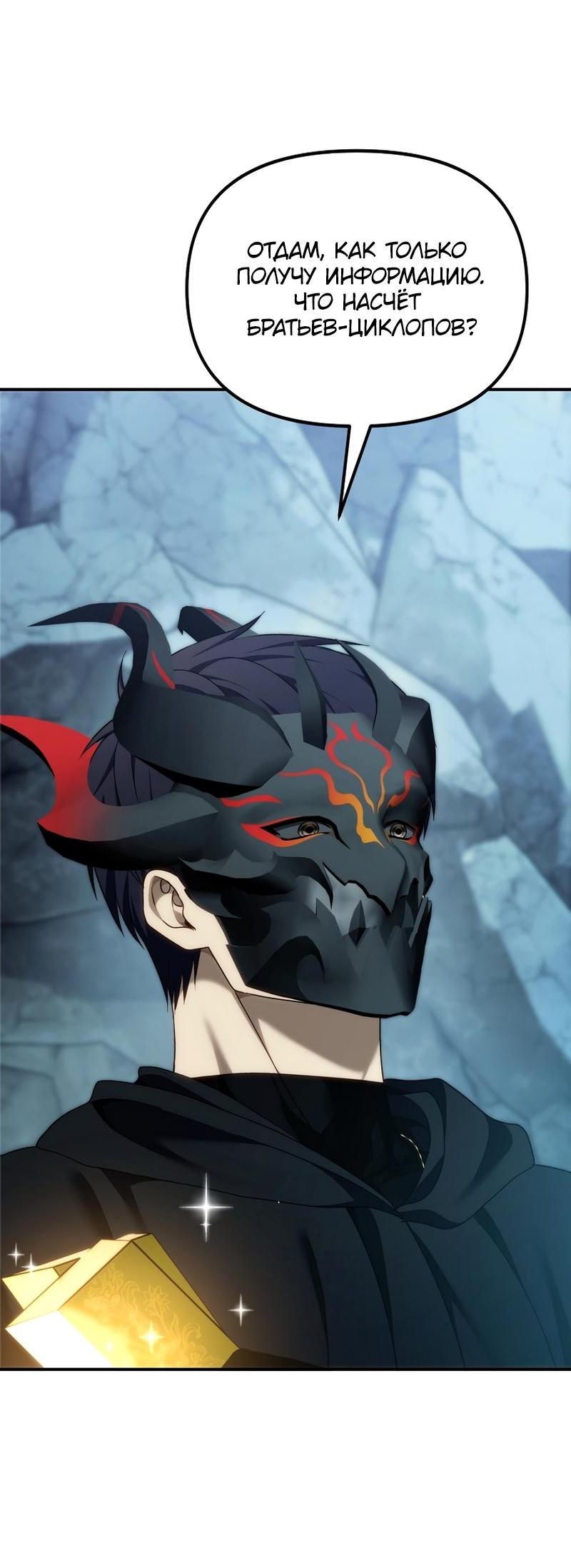 Read Second Life Ranker RU Manga Online