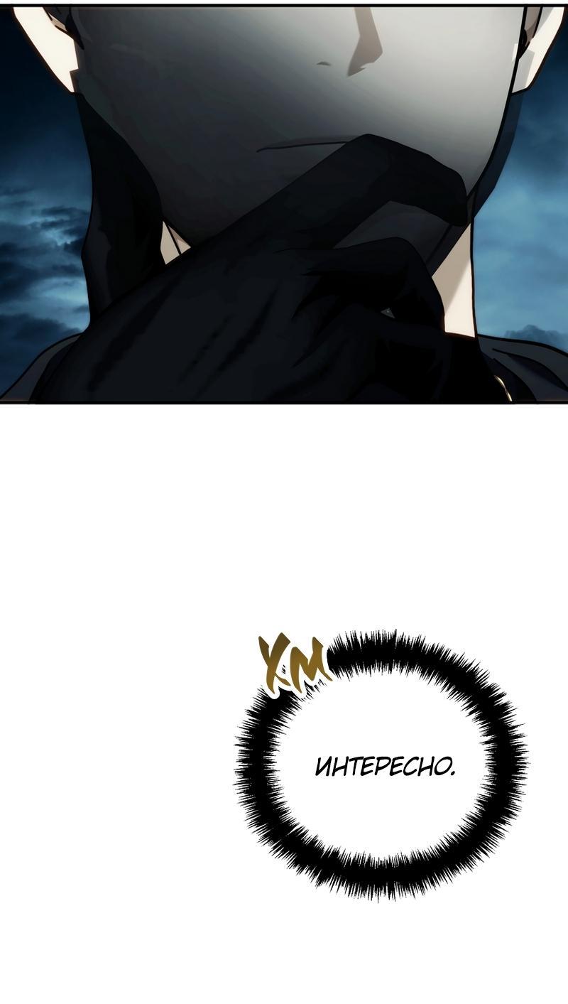 Read Second Life Ranker RU Manga Online