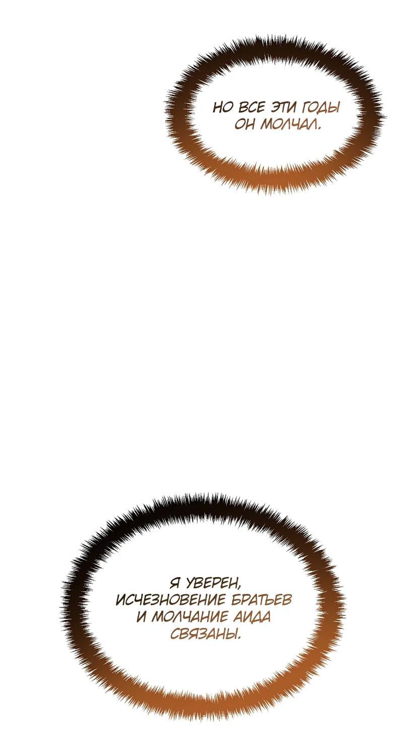 Read Second Life Ranker RU Manga Online