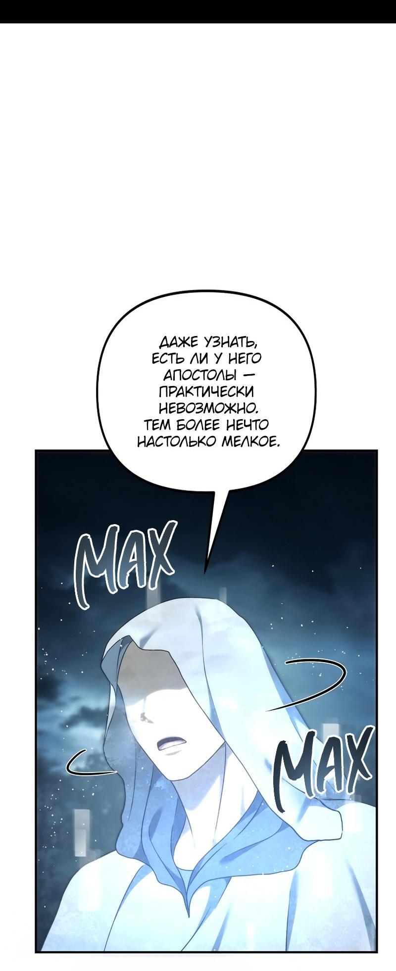 Read Second Life Ranker RU Manga Online