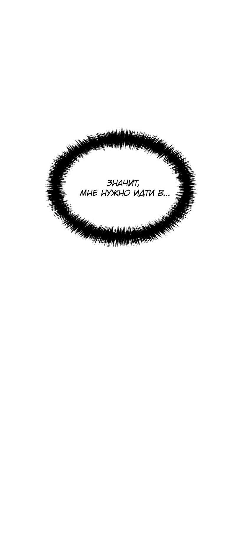 Read Second Life Ranker RU Manga Online