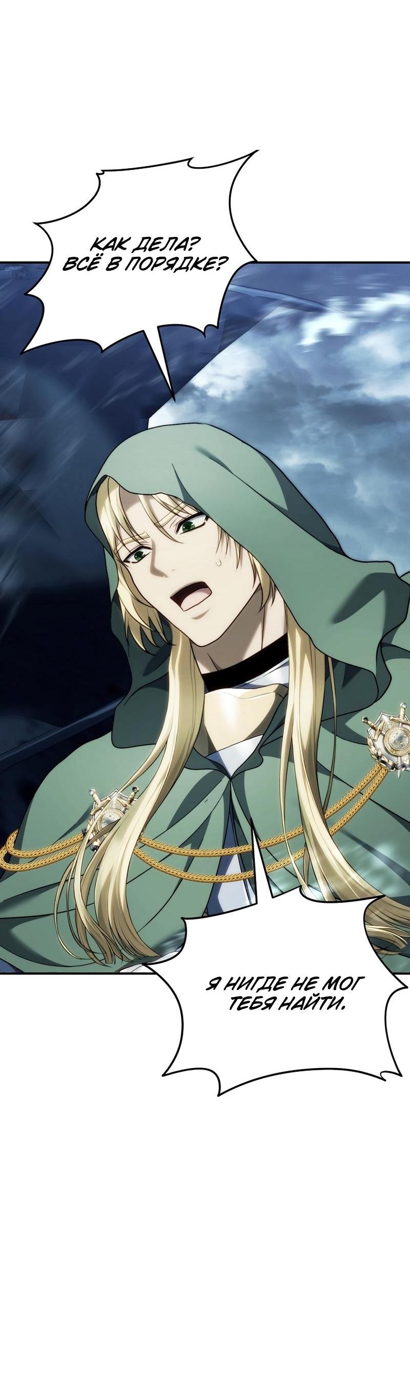 Read Second Life Ranker RU Manga Online