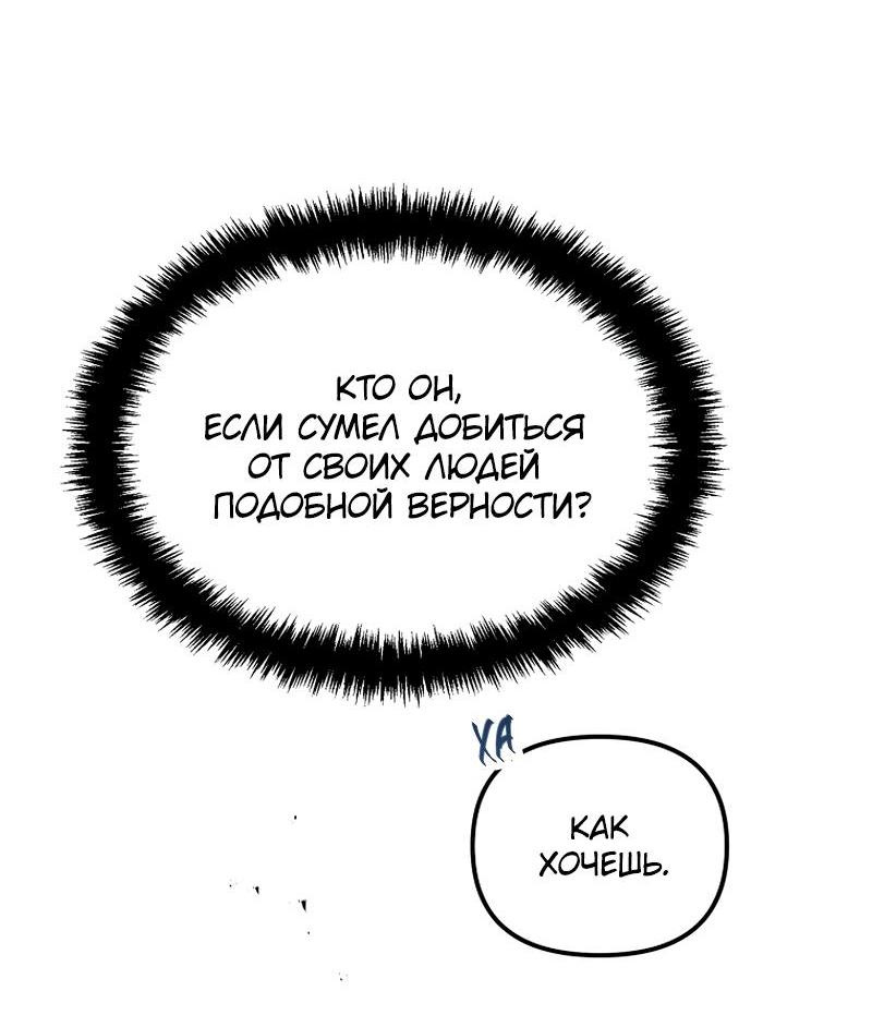 Read Second Life Ranker RU Manga Online