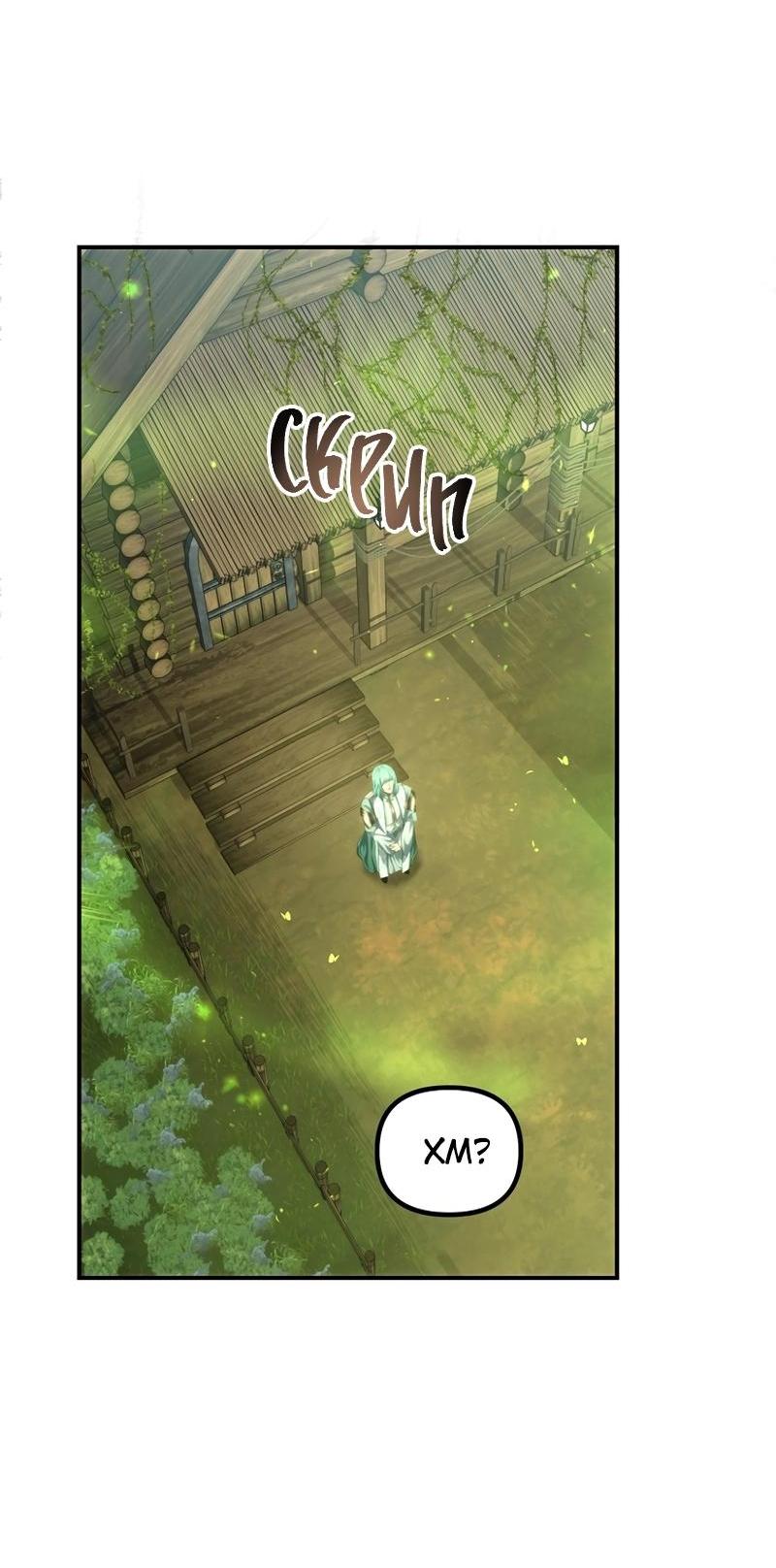 Read Second Life Ranker RU Manga Online