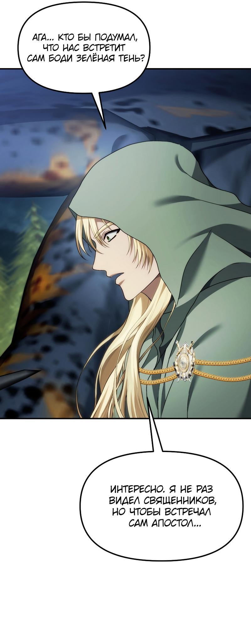 Read Second Life Ranker RU Manga Online