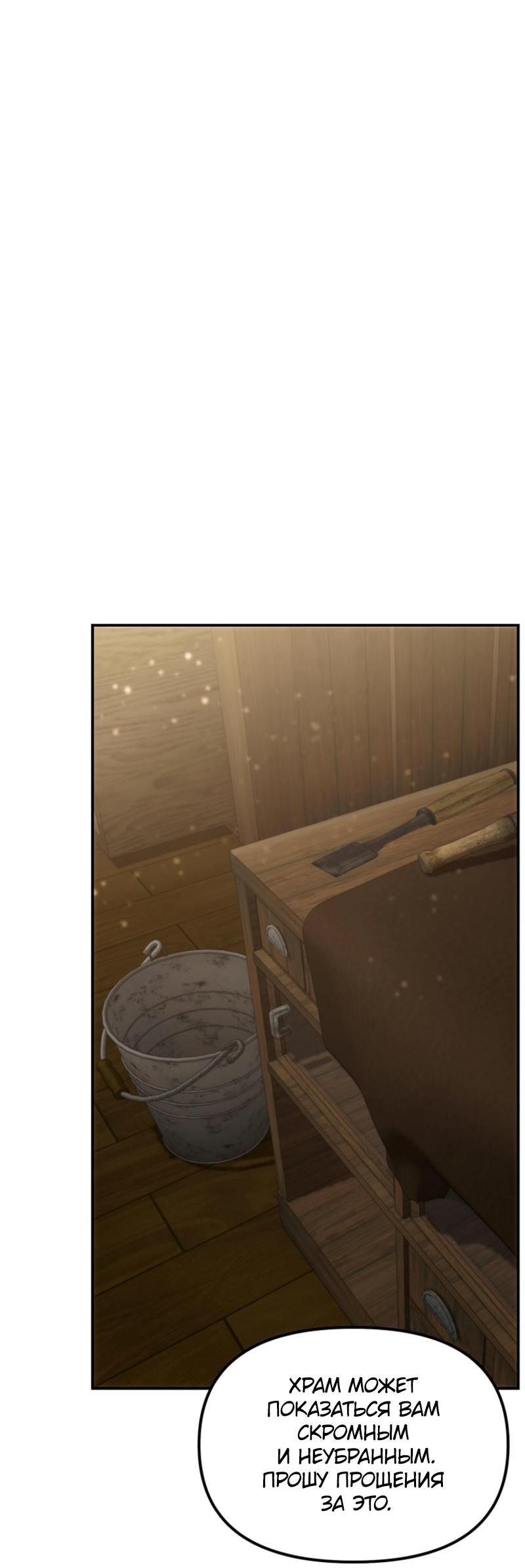 Read Second Life Ranker RU Manga Online