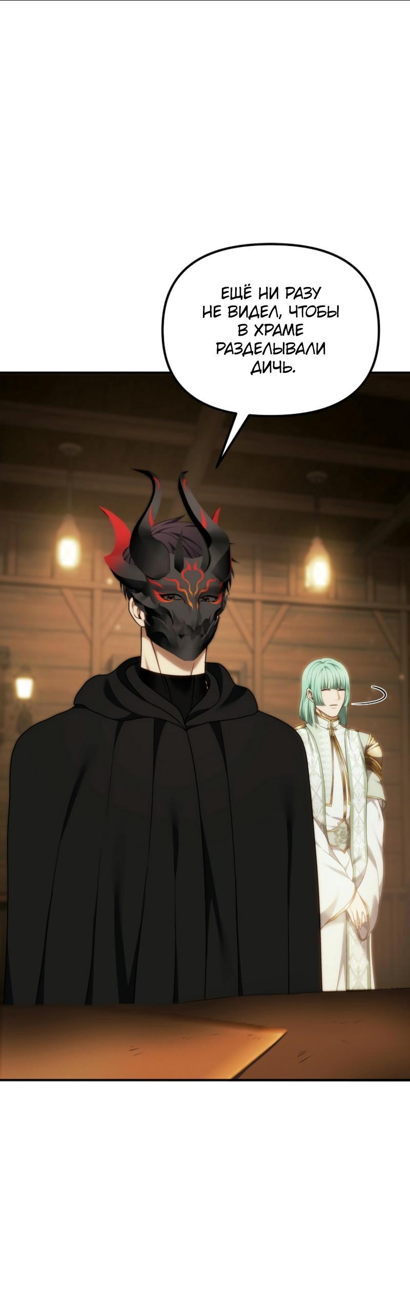 Read Second Life Ranker RU Manga Online