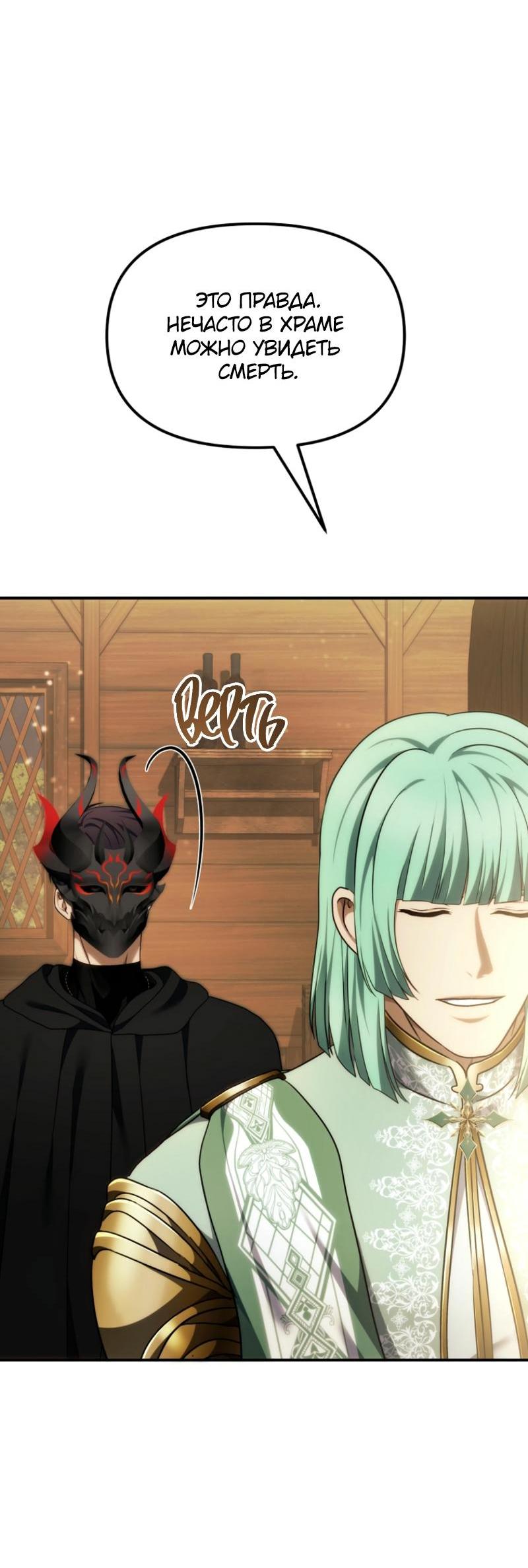 Read Second Life Ranker RU Manga Online