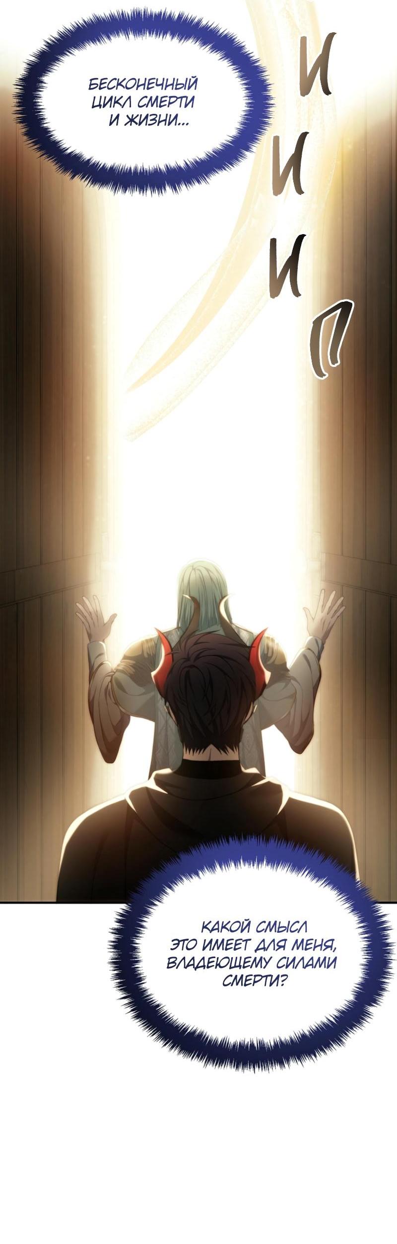 Read Second Life Ranker RU Manga Online