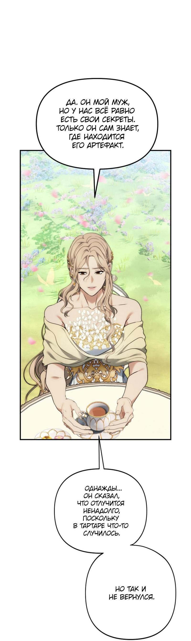 Read Second Life Ranker RU Manga Online