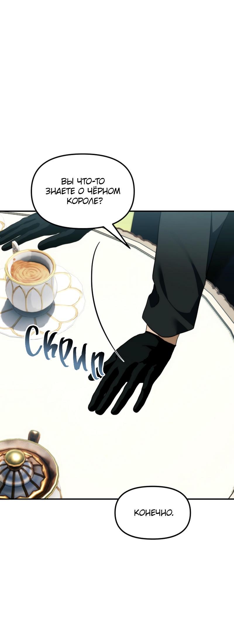 Read Second Life Ranker RU Manga Online