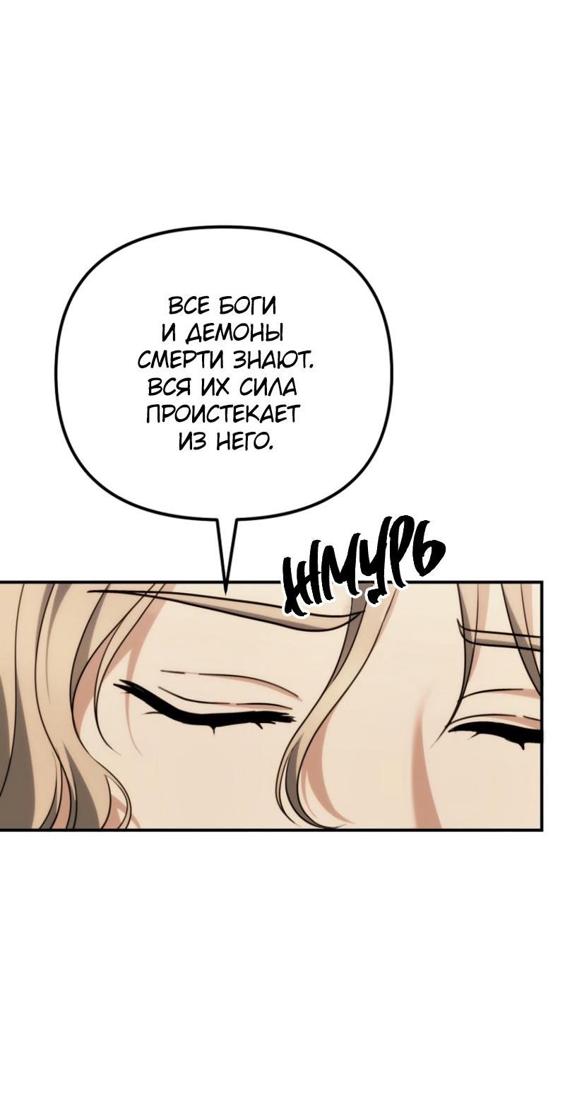 Read Second Life Ranker RU Manga Online