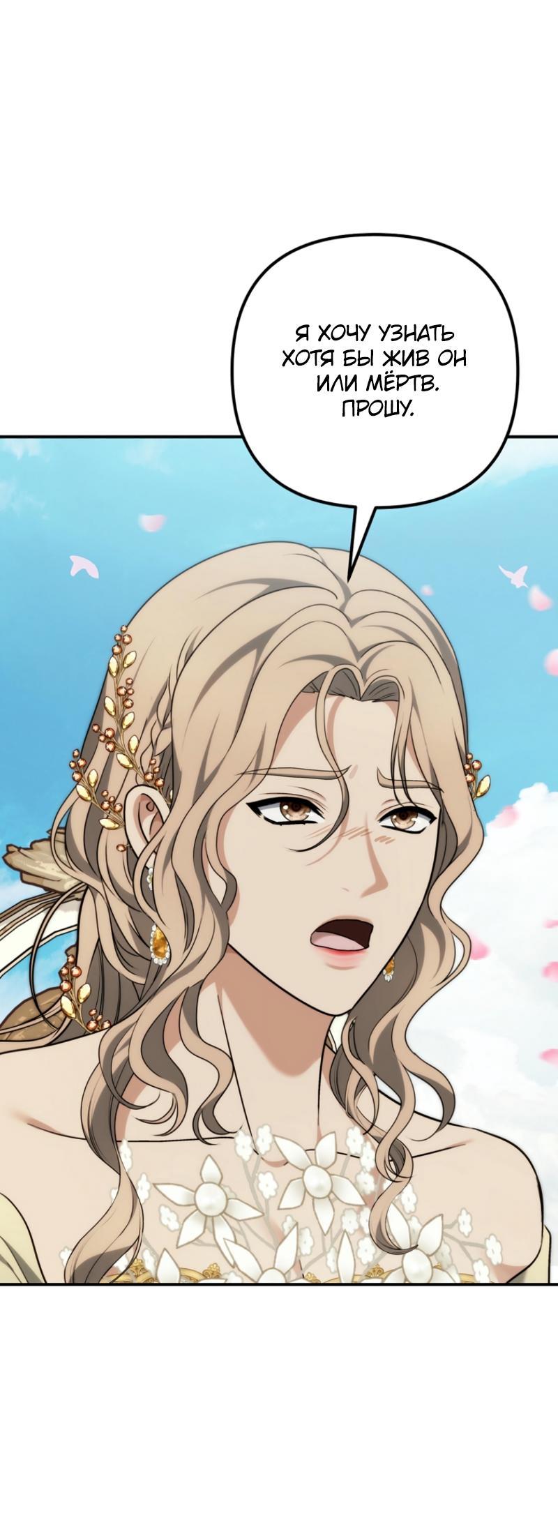 Read Second Life Ranker RU Manga Online