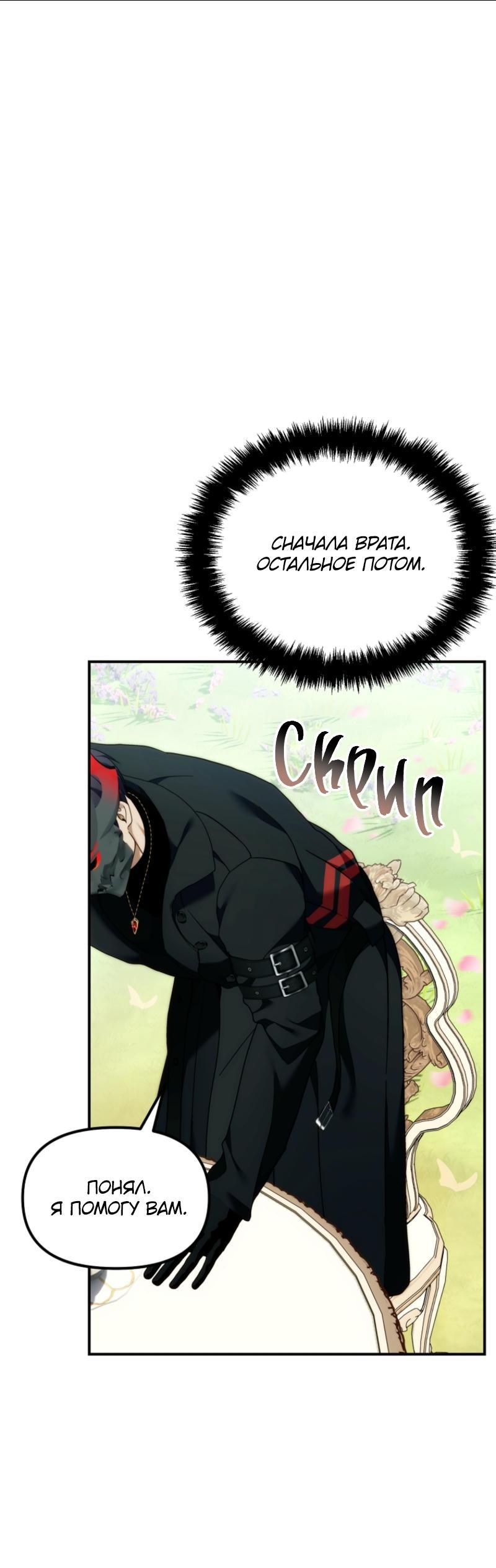 Read Second Life Ranker RU Manga Online