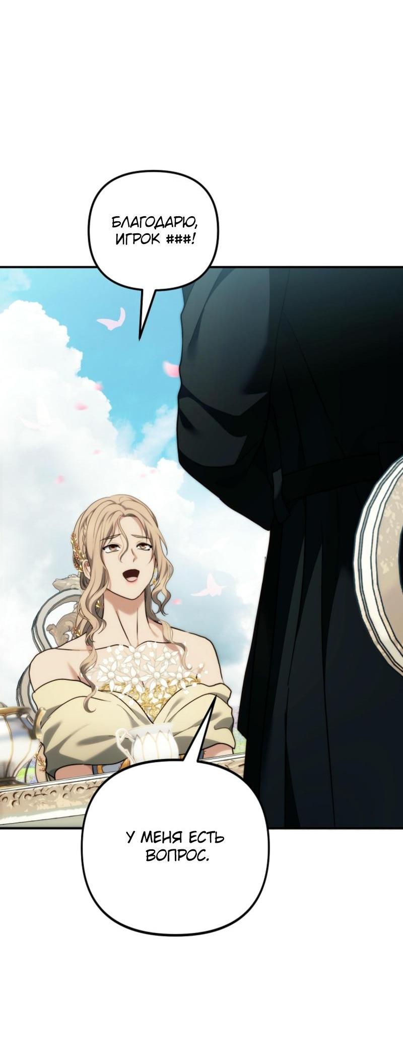 Read Second Life Ranker RU Manga Online