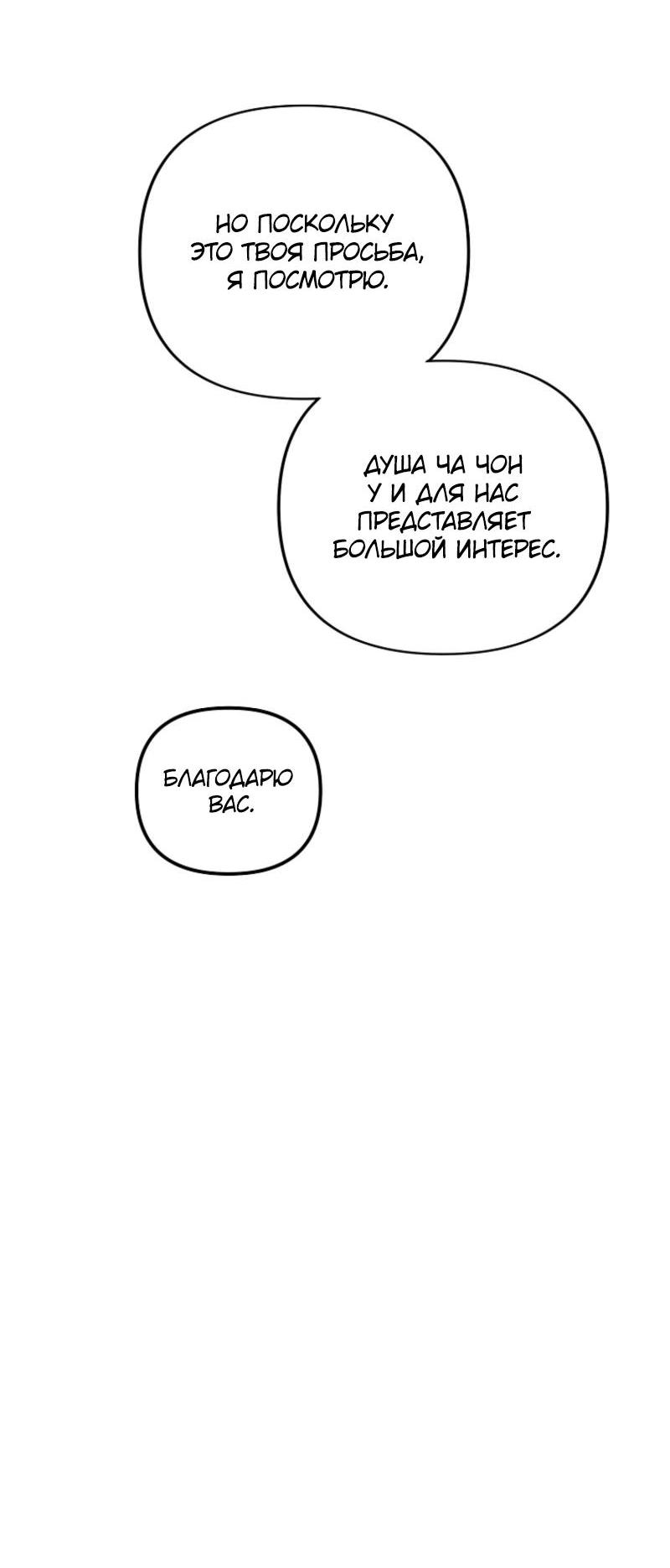 Read Second Life Ranker RU Manga Online