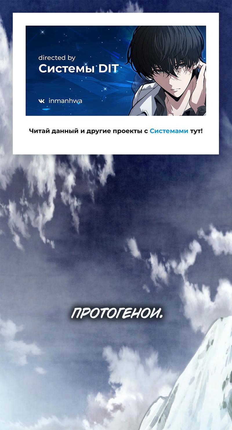 Read Second Life Ranker RU Manga Online