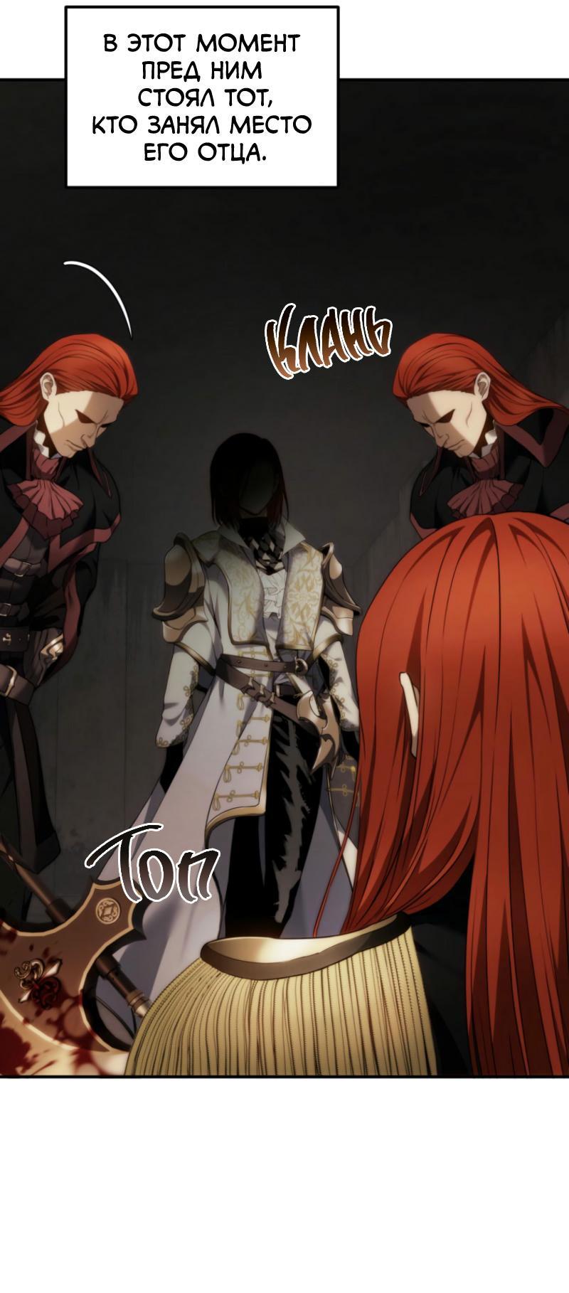 Read Second Life Ranker RU Manga Online