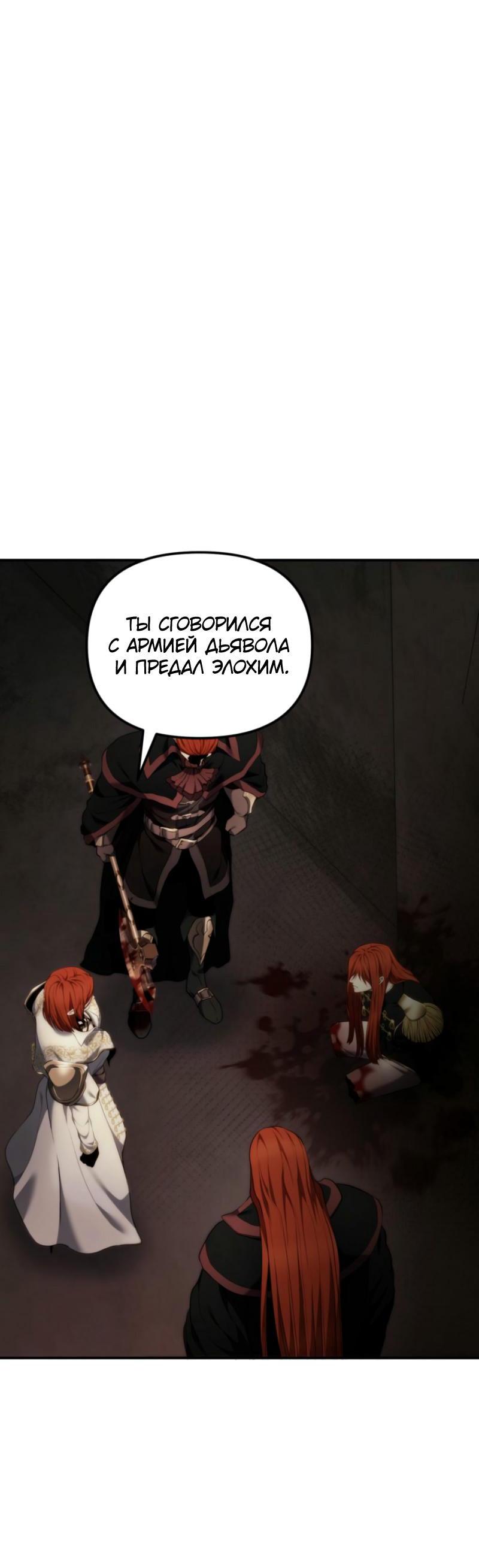 Read Second Life Ranker RU Manga Online