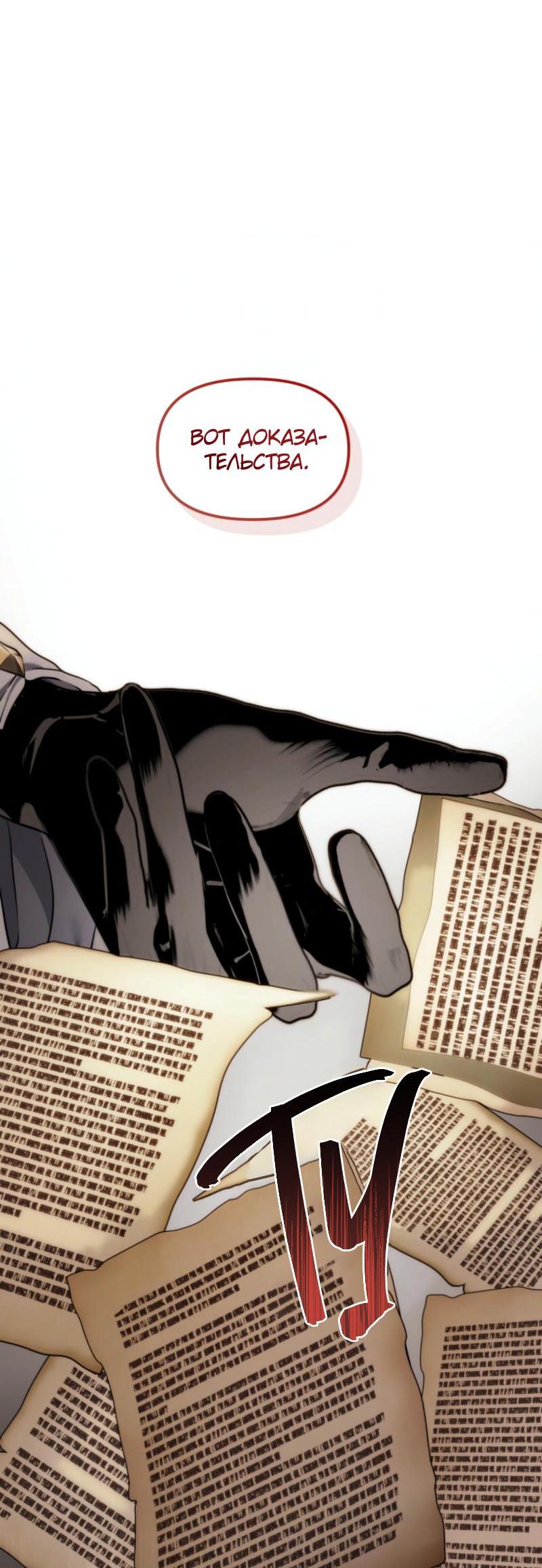 Read Second Life Ranker RU Manga Online