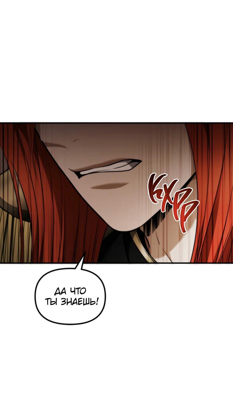 Read Second Life Ranker RU Manga Online