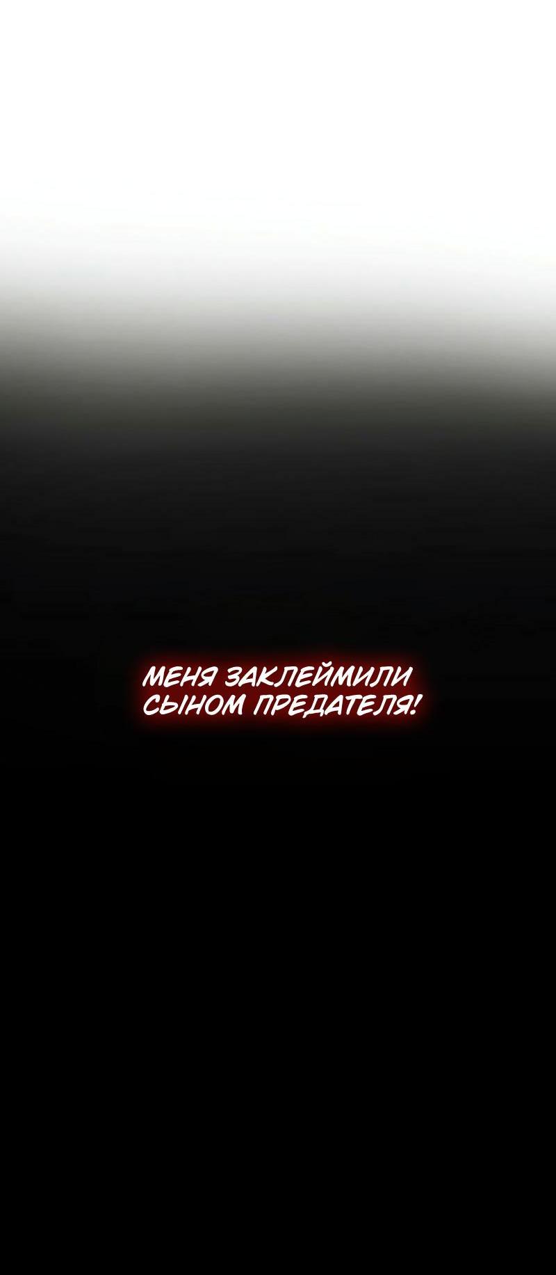 Read Second Life Ranker RU Manga Online