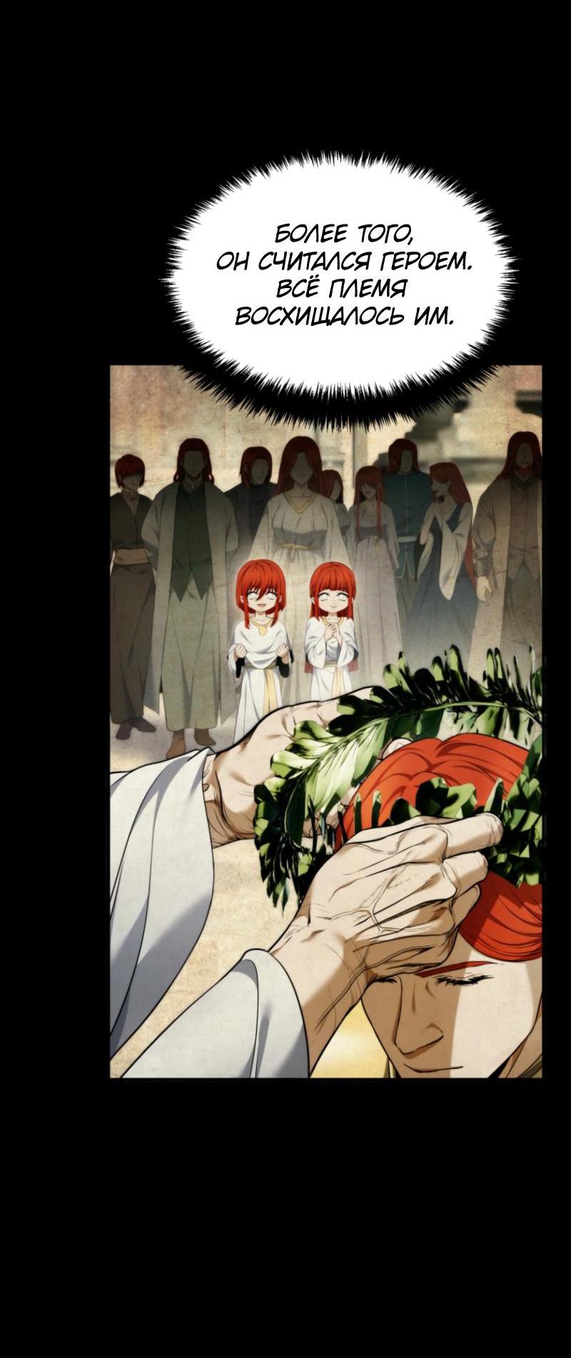 Read Second Life Ranker RU Manga Online