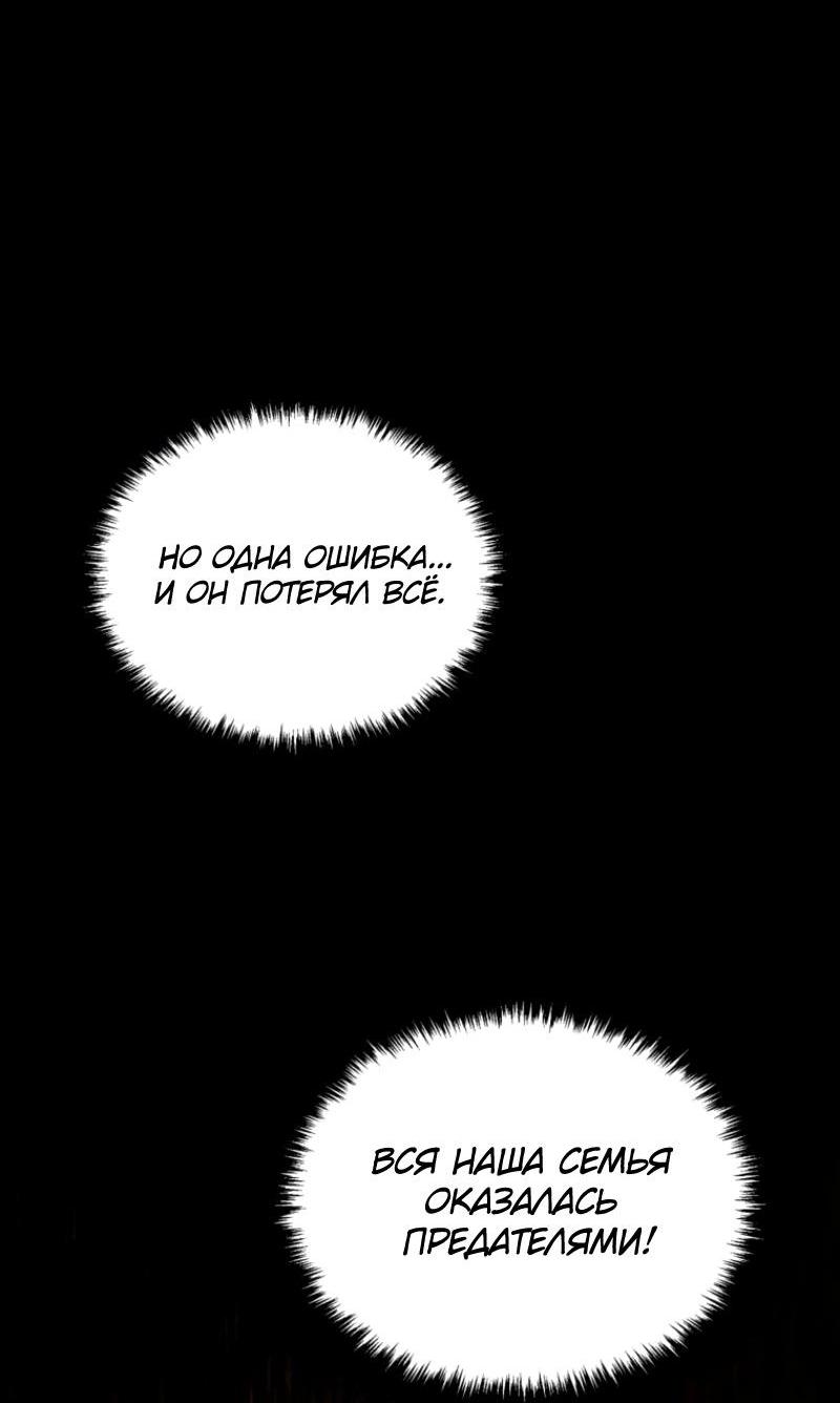 Read Second Life Ranker RU Manga Online