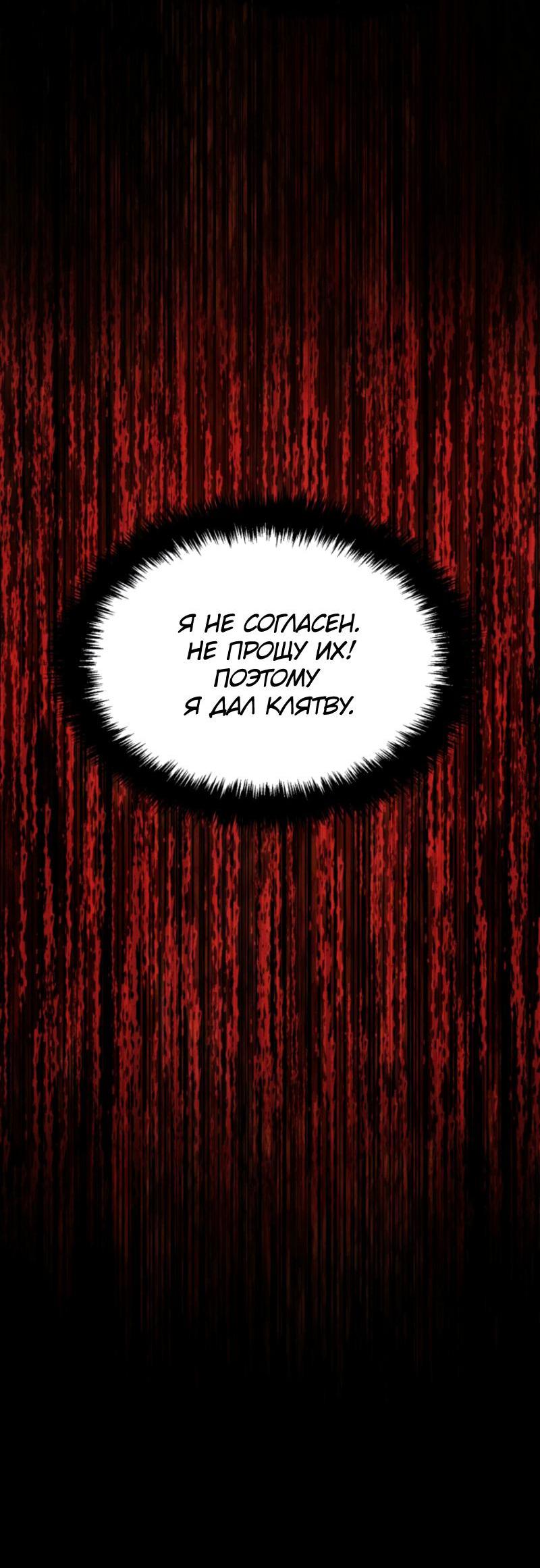 Read Second Life Ranker RU Manga Online