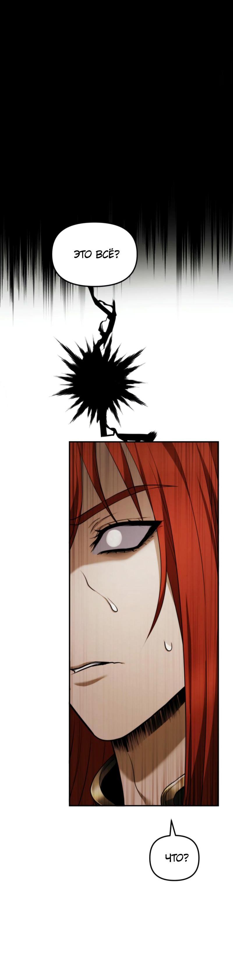 Read Second Life Ranker RU Manga Online