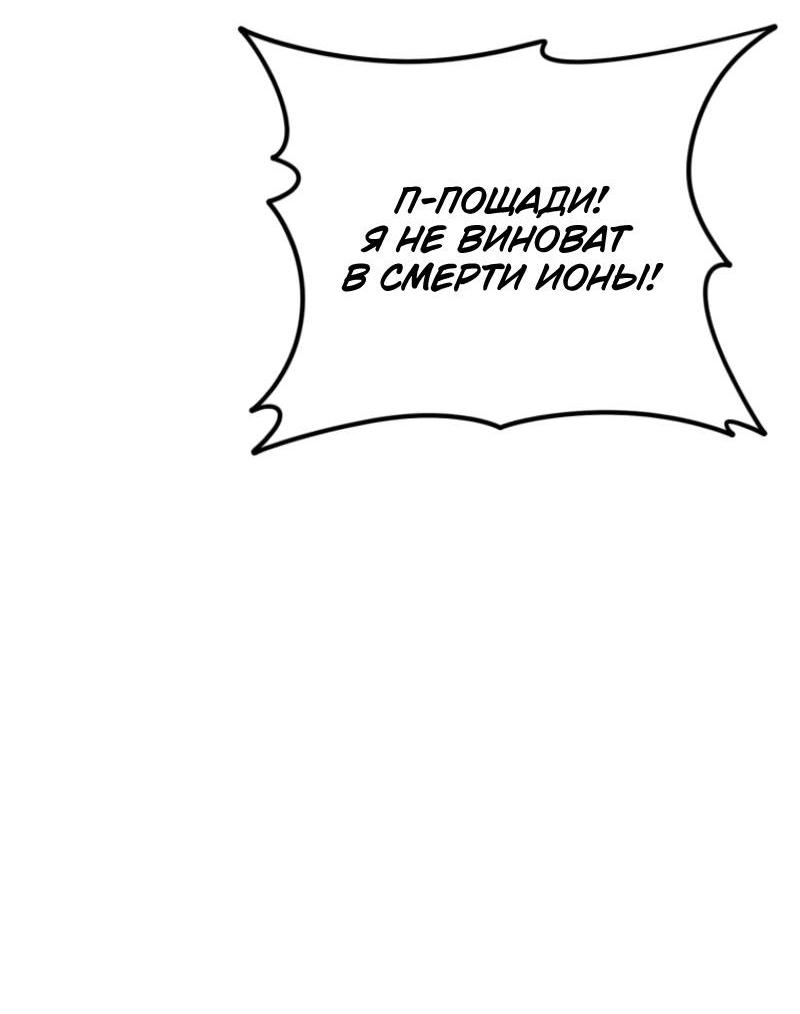 Read Second Life Ranker RU Manga Online