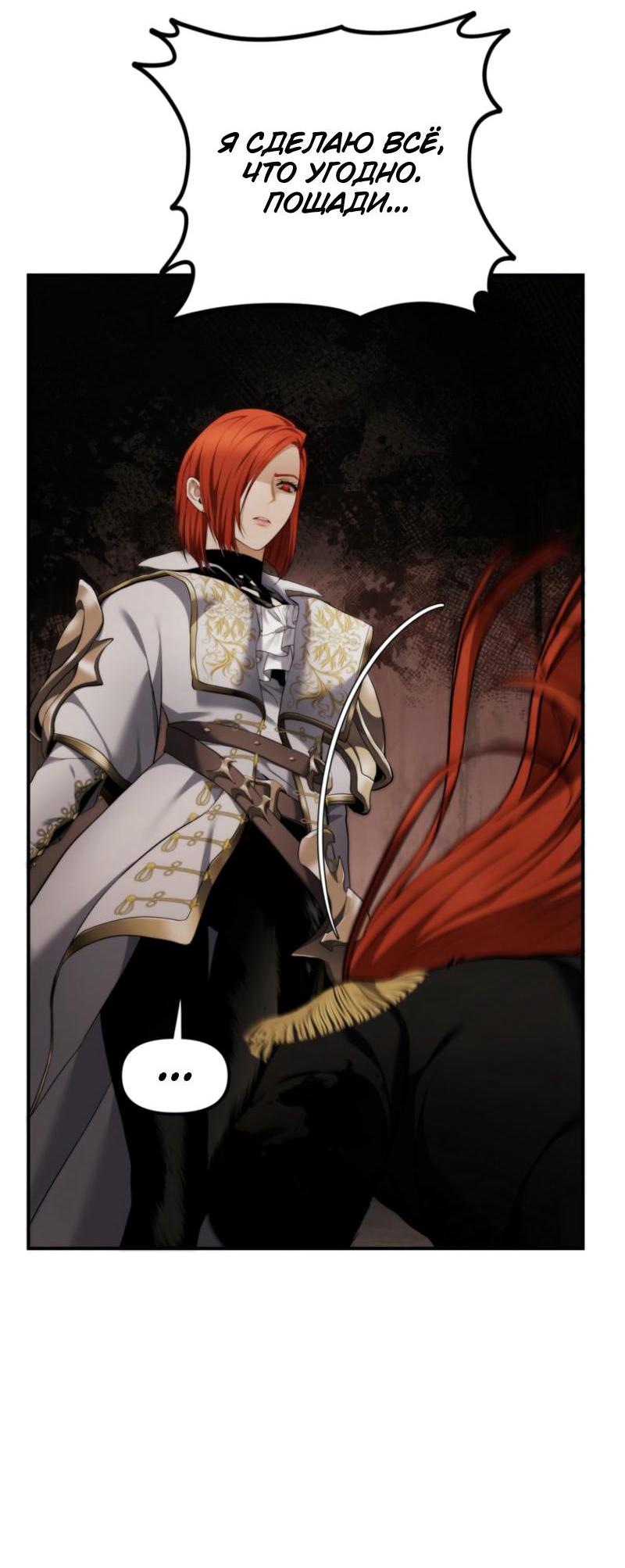 Read Second Life Ranker RU Manga Online