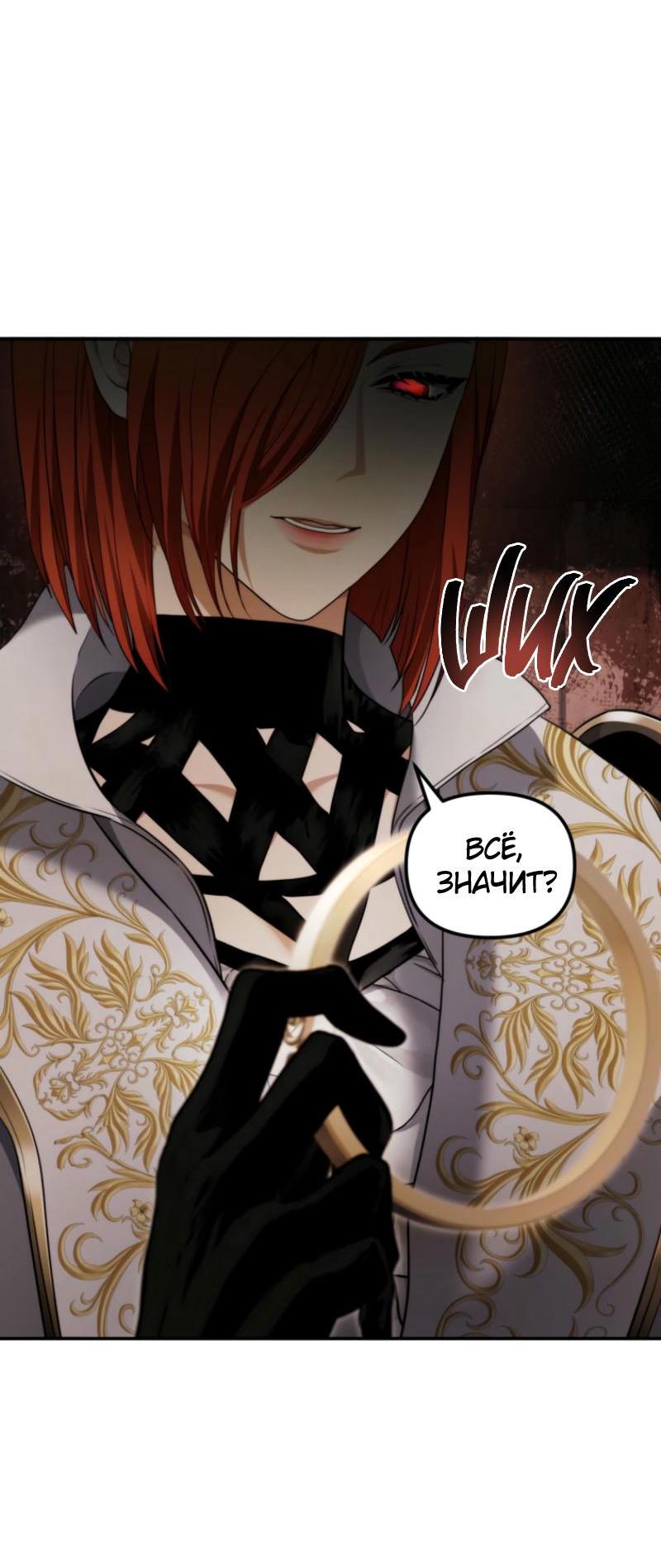 Read Second Life Ranker RU Manga Online