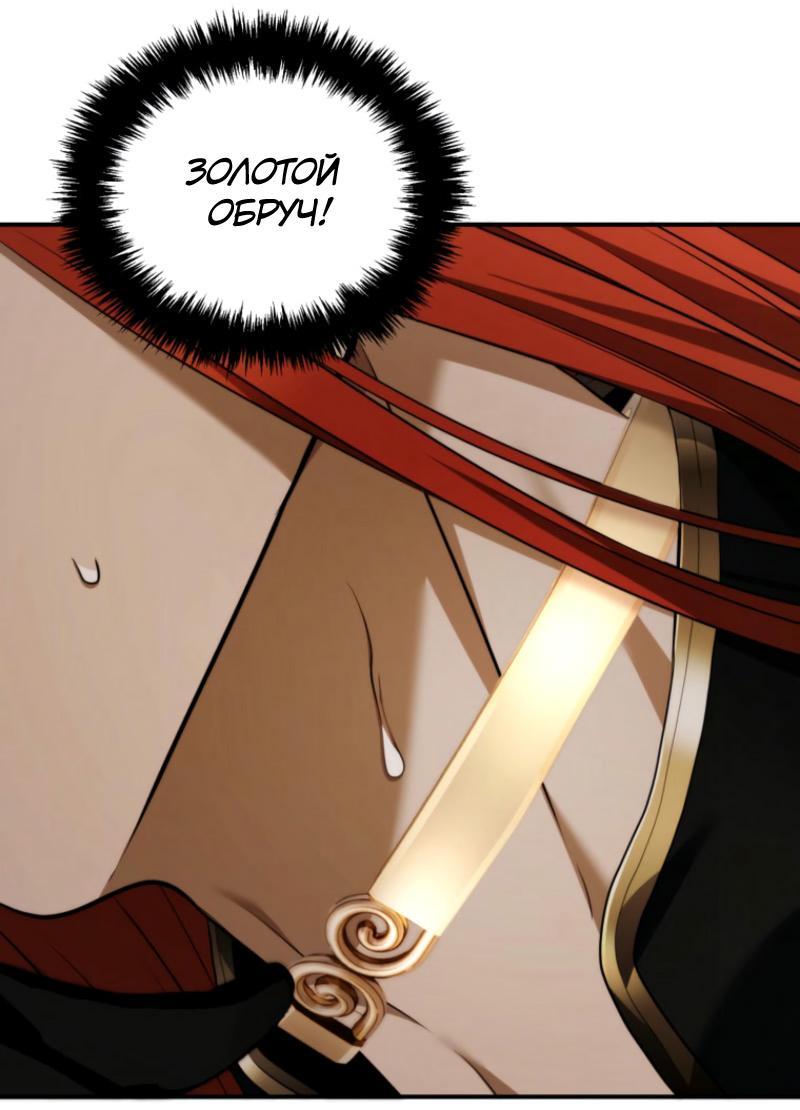 Read Second Life Ranker RU Manga Online