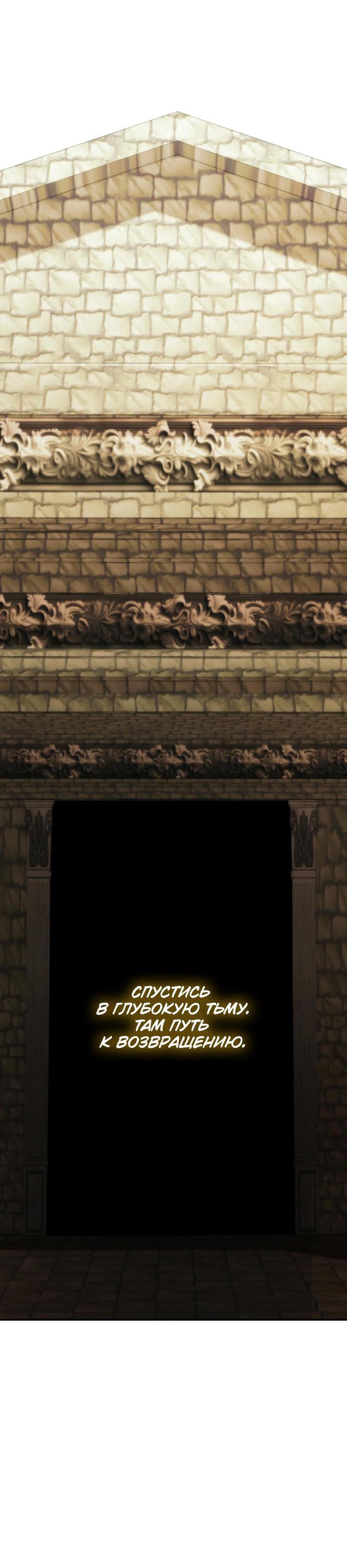 Read Second Life Ranker RU Manga Online