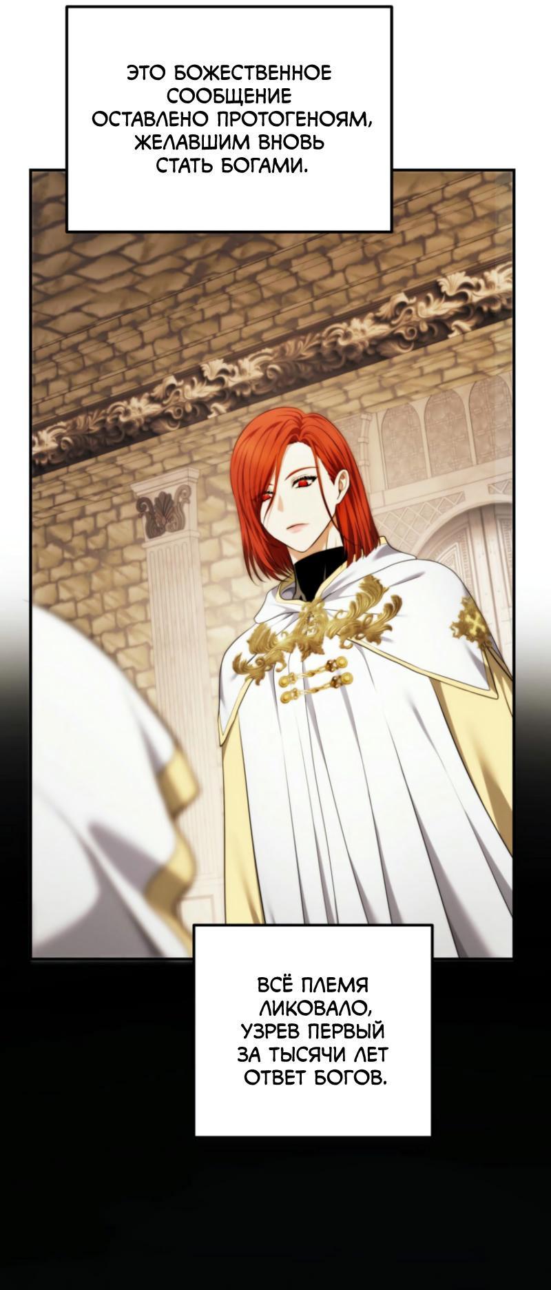 Read Second Life Ranker RU Manga Online