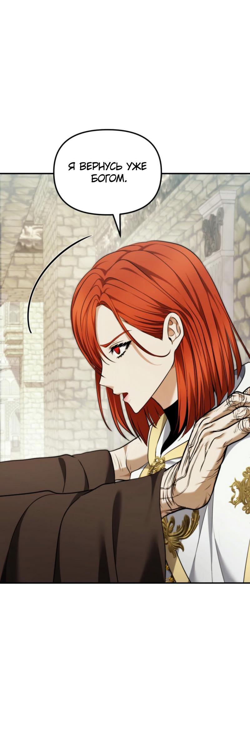 Read Second Life Ranker RU Manga Online