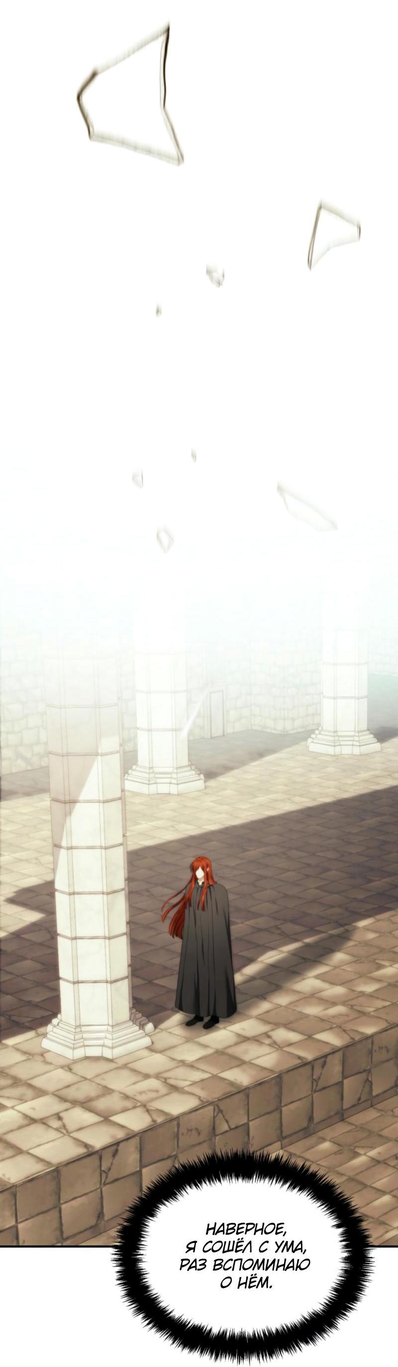 Read Second Life Ranker RU Manga Online