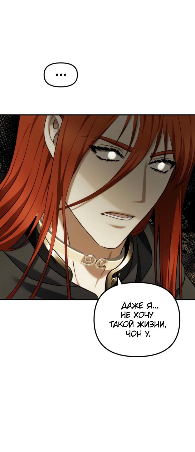 Read Second Life Ranker RU Manga Online