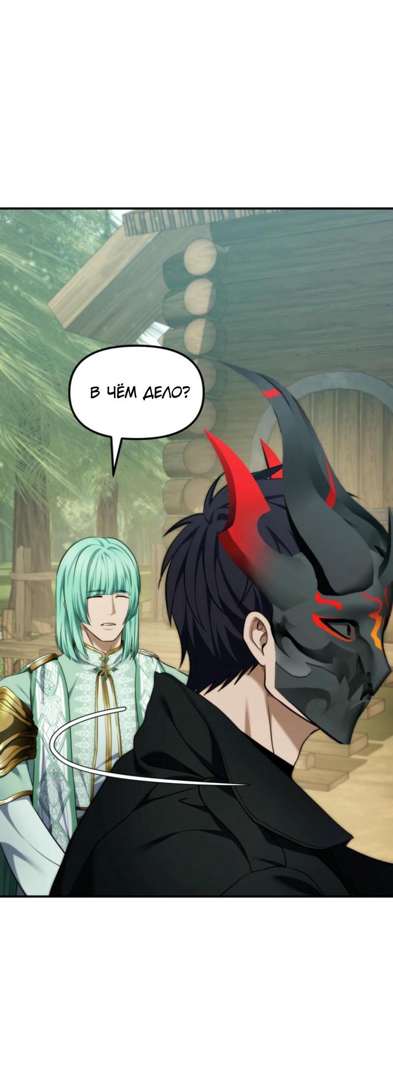 Read Second Life Ranker RU Manga Online