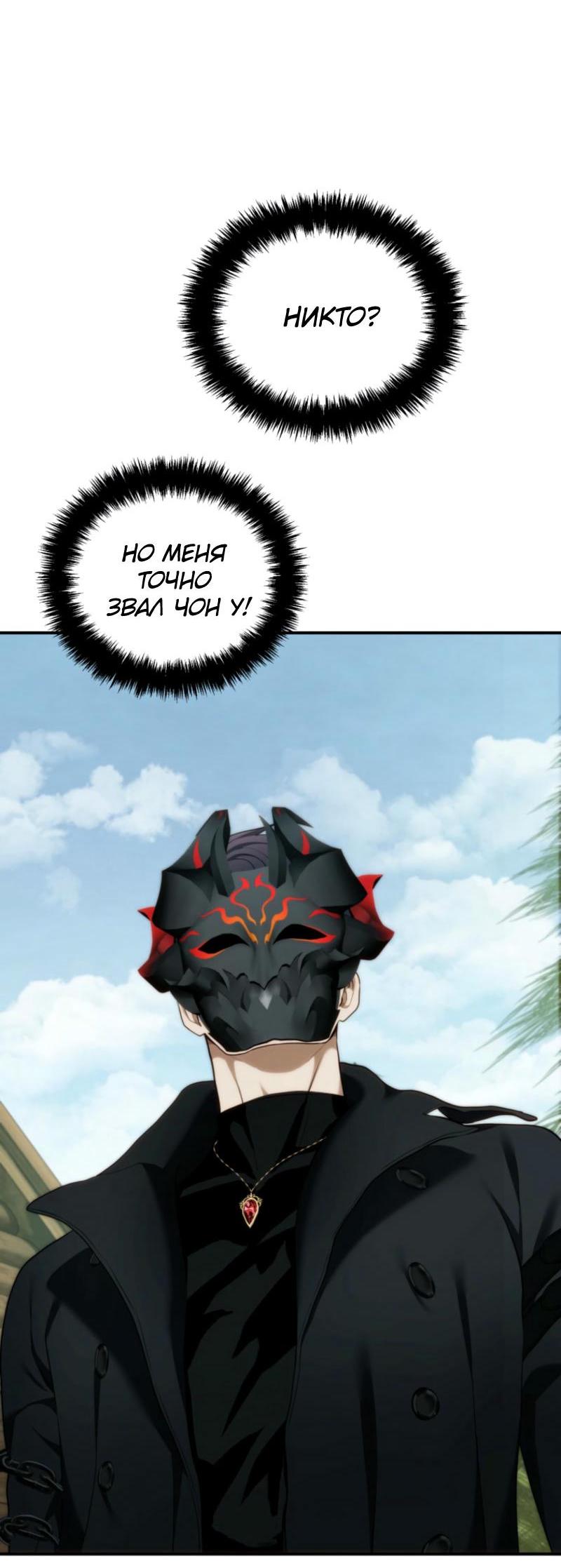 Read Second Life Ranker RU Manga Online