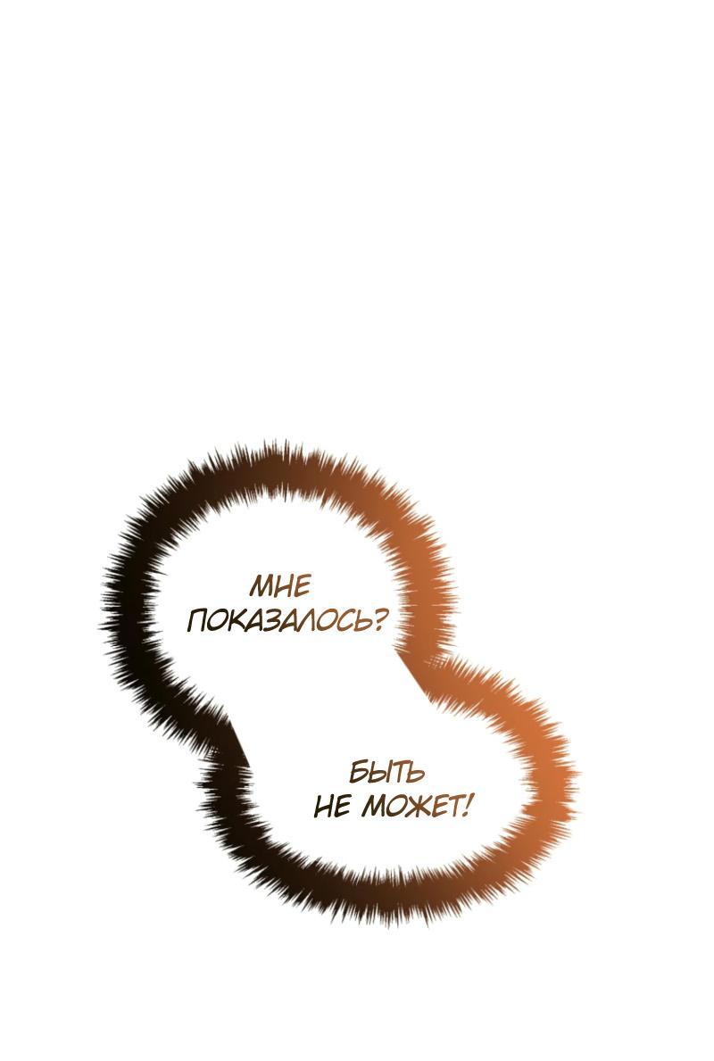 Read Second Life Ranker RU Manga Online