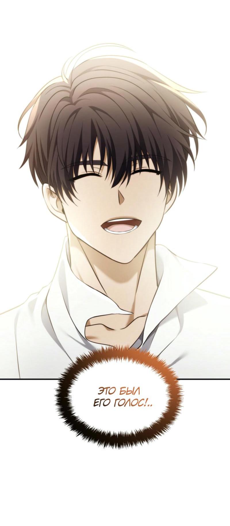 Read Second Life Ranker RU Manga Online