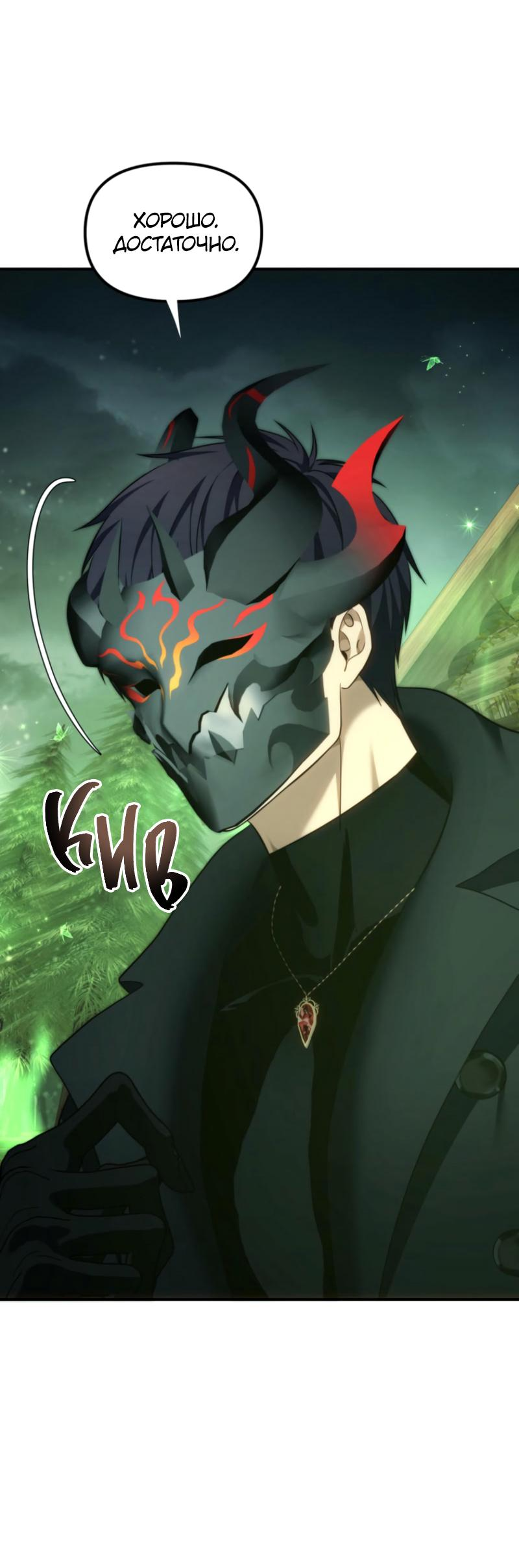 Read Second Life Ranker RU Manga Online