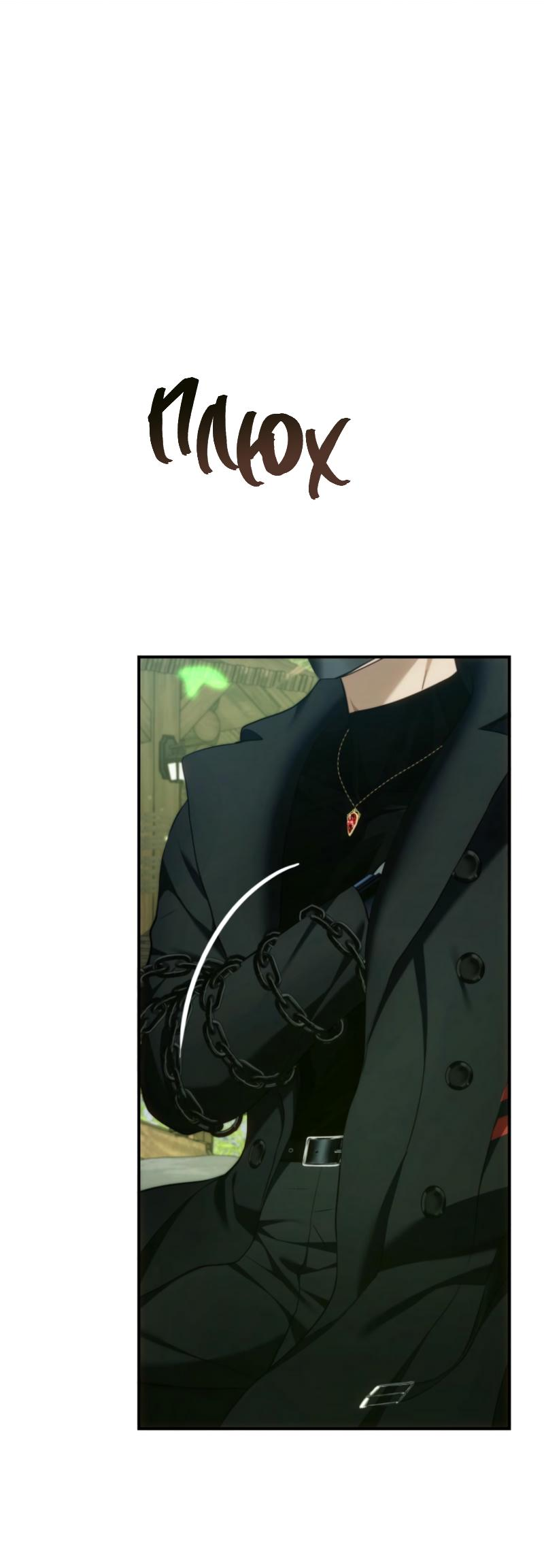 Read Second Life Ranker RU Manga Online