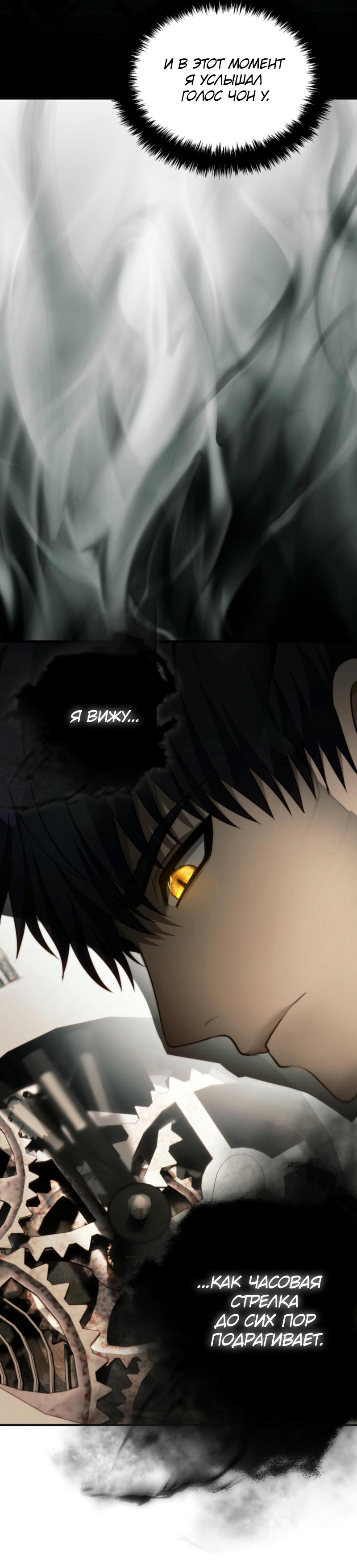 Read Second Life Ranker RU Manga Online