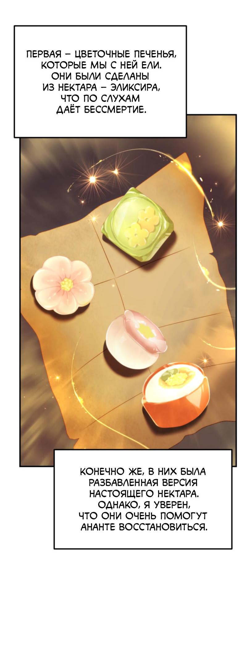 Read Second Life Ranker RU Manga Online