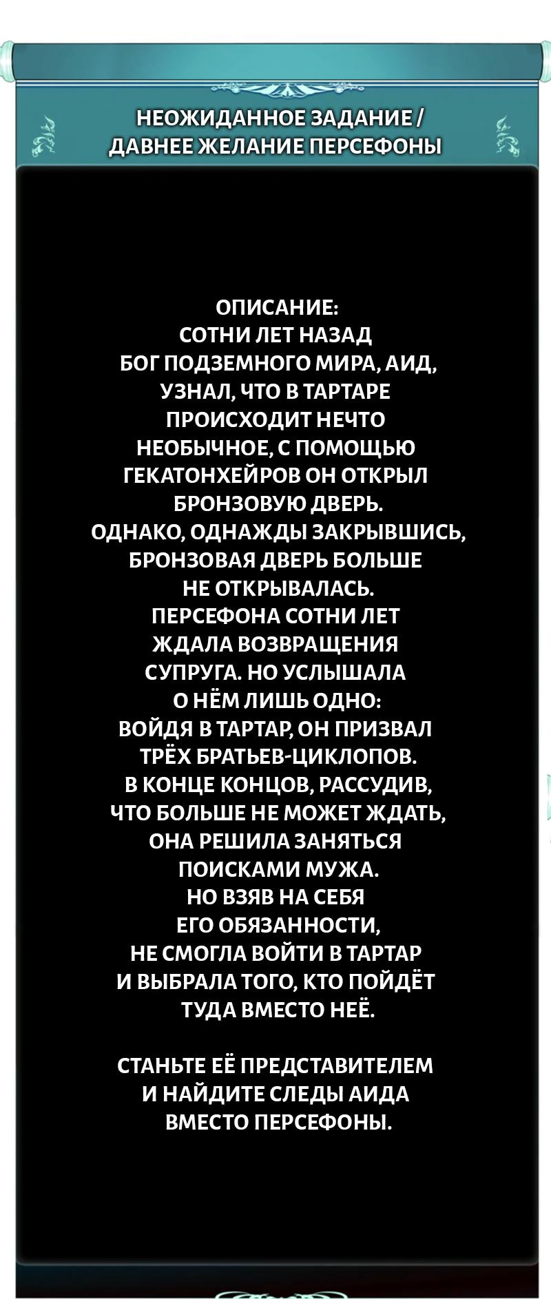 Read Second Life Ranker RU Manga Online